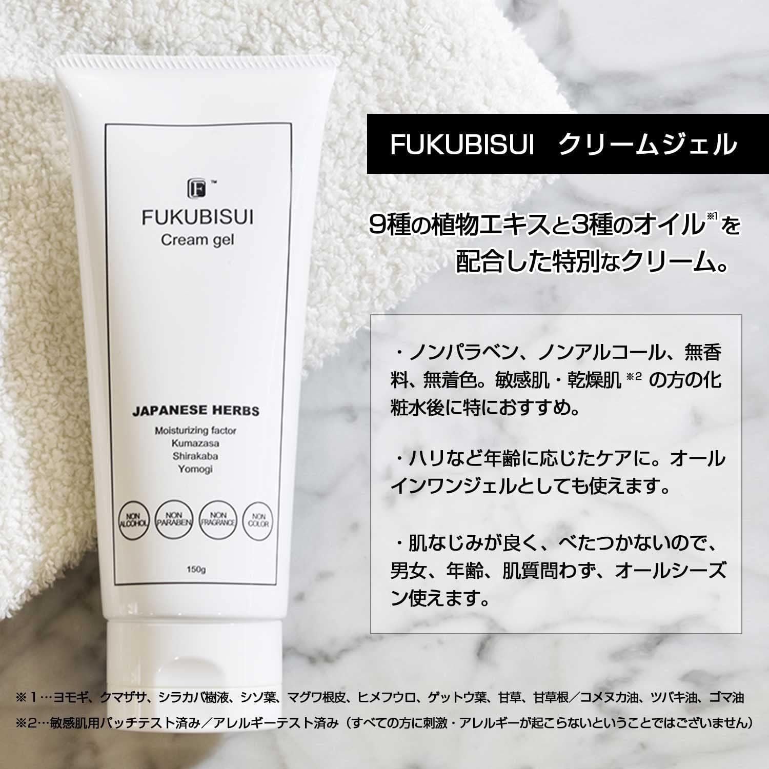 Amazon | ふくびすい 福美水 トラブルレス肌 クリームジェル 150g 保湿